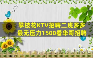 唐山酒吧招聘