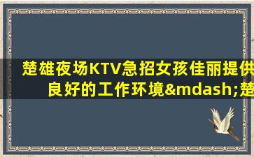 兰州酒吧招聘